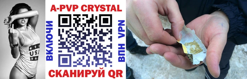 Альфа ПВП крисы CK  Бежецк 