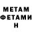 Первитин пудра Caleb Haines