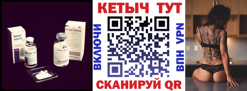 Кетамин ketamine  Бежецк 